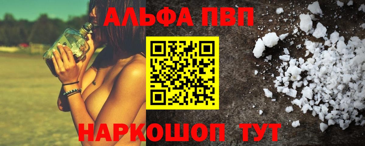 А ПВП кристаллы  Вход с VPN  APVP крисы CK  Борзя 