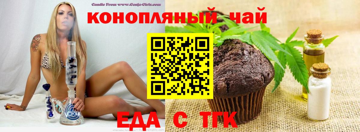 Cannafood марихуана  Вход с VPN  Борзя 