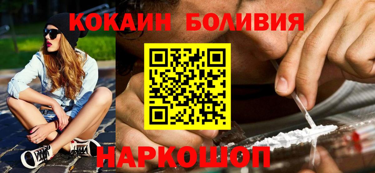 NBOMe Борзя