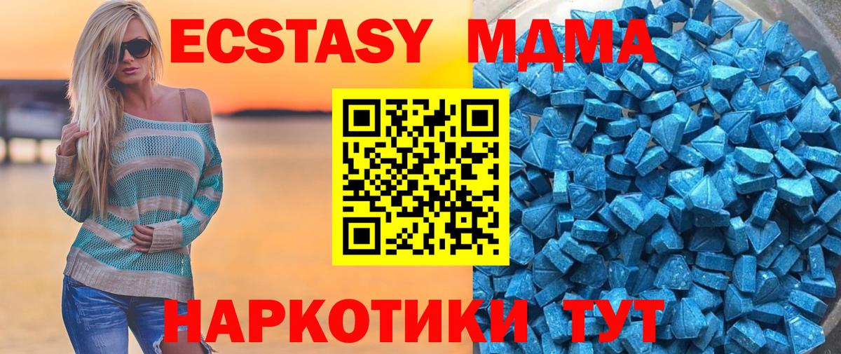Ecstasy MDMA  ЭКСТАЗИ 280 MDMA  Экстази  blacksprut рабочий сайт  Борзя  Вход с VPN 