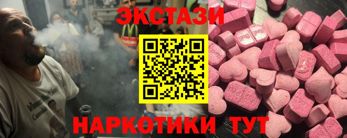 Ecstasy 300 mg Борзя