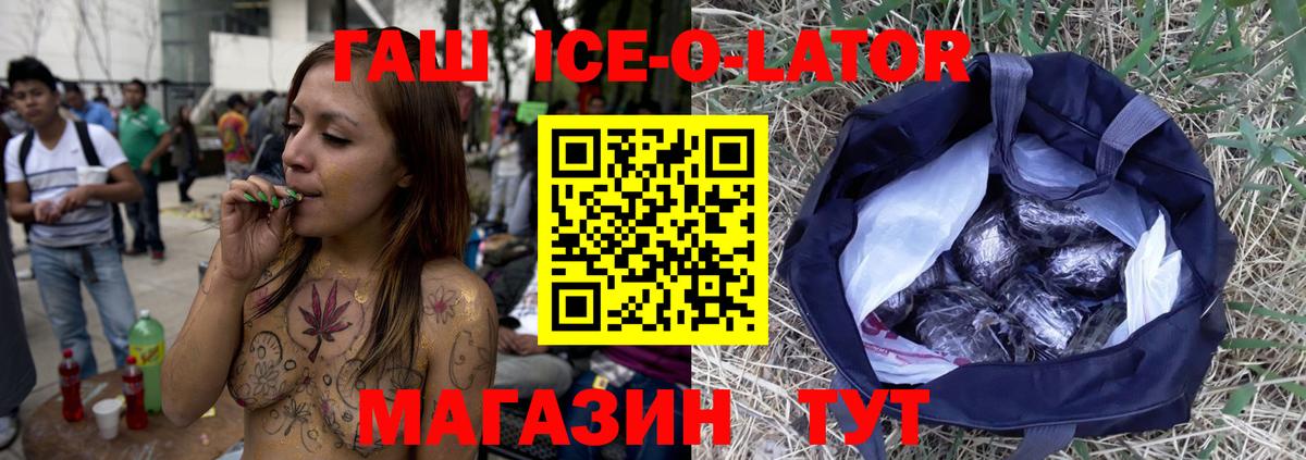 Борзя  ГАШИШ Premium  Вход с VPN 