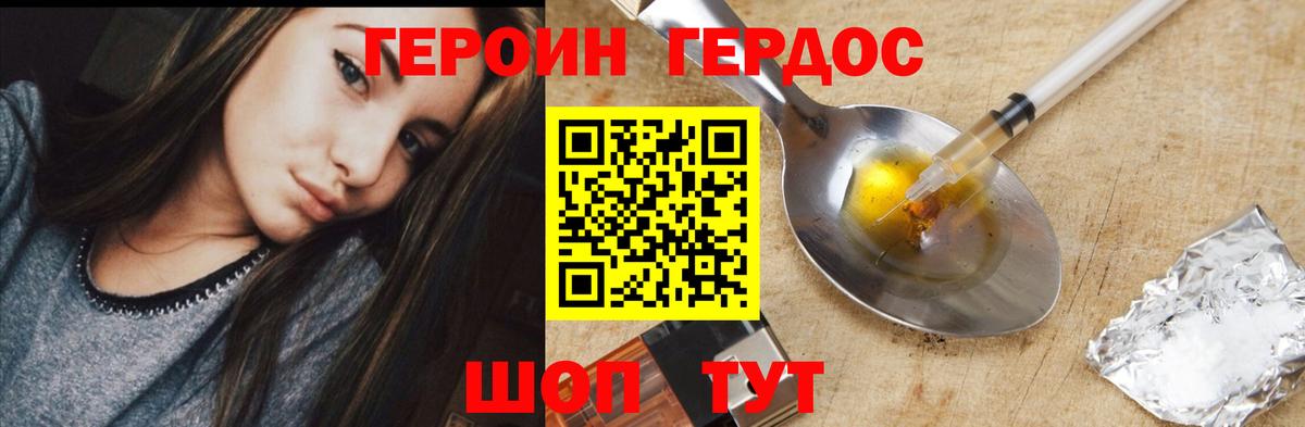 ГЕРОИН  Вход с VPN  Борзя  Героин гречка 