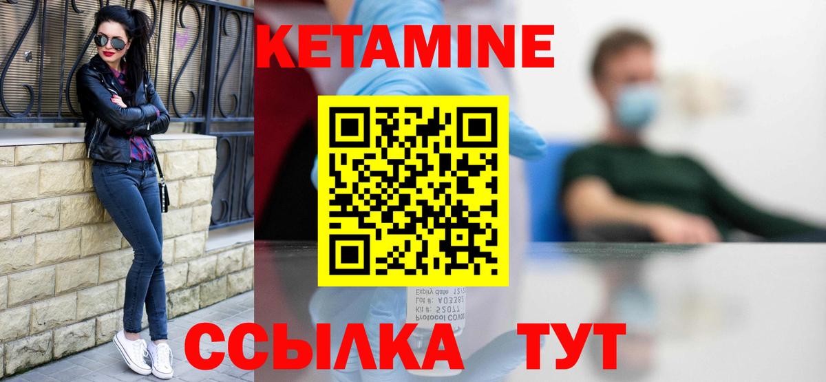 КЕТАМИН ketamine Борзя