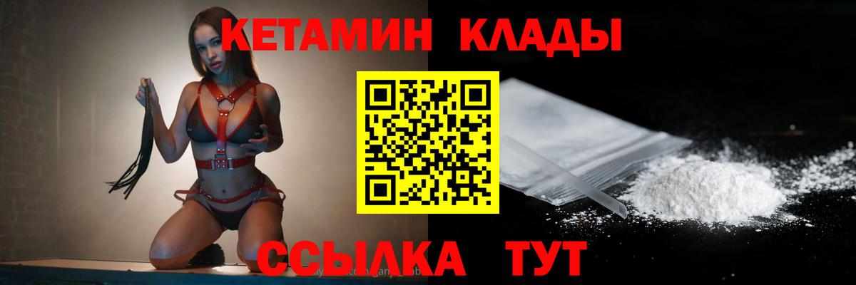 Борзя  КЕТАМИН ketamine  Вход с VPN 