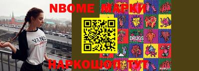 метамфетамин Железноводск