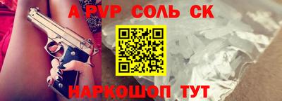 метамфетамин Железноводск