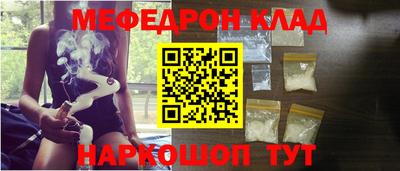 метамфетамин Железноводск