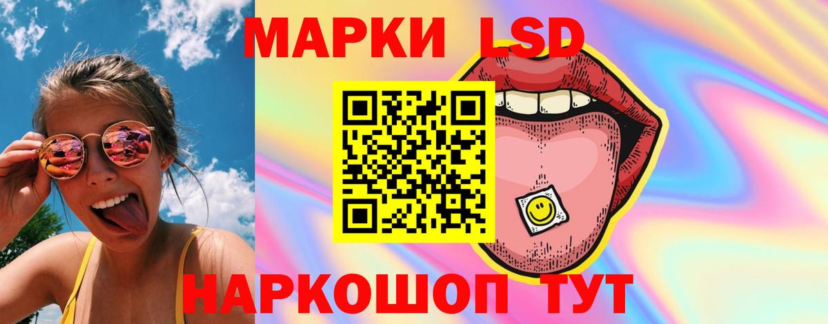 LSD-25 экстази ecstasy Борзя