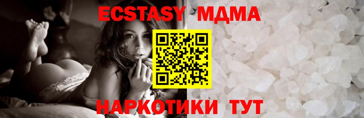 MDMA  МДМА VHQ  Вход с VPN  МДМА crystal  Борзя 