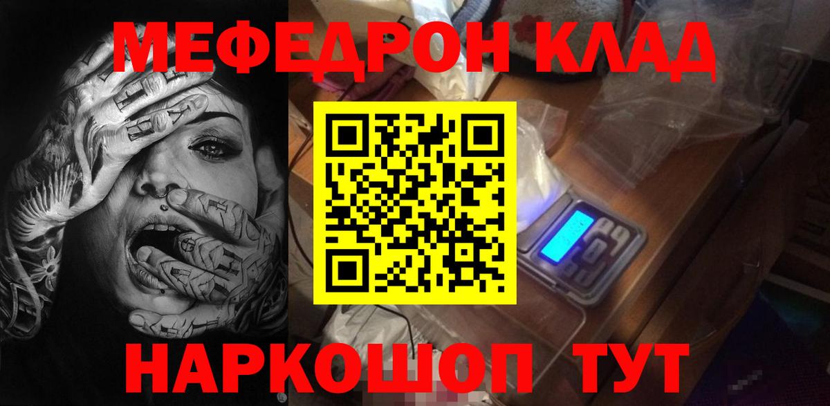 Меф мука Борзя