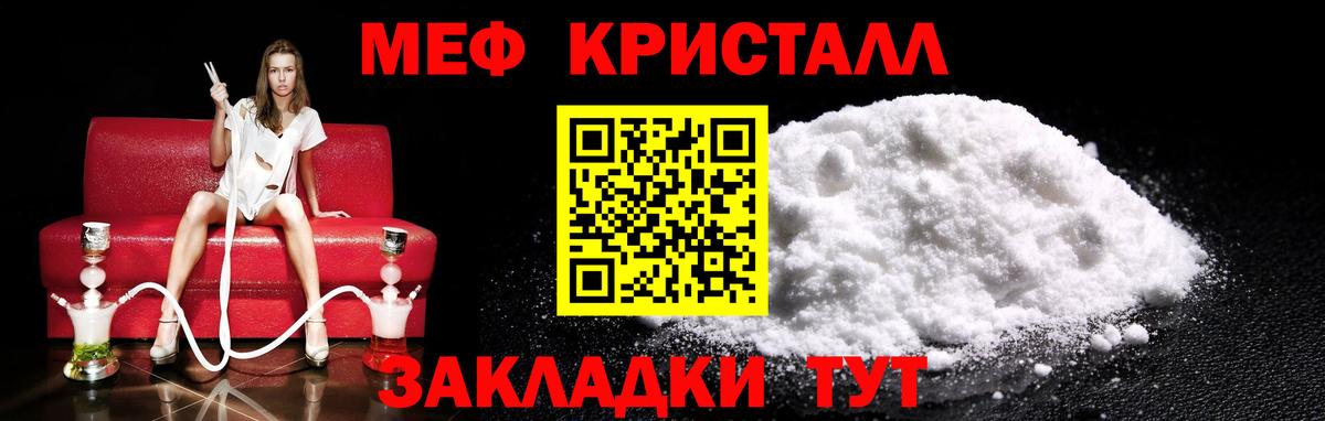 Борзя  МЯУ-МЯУ mephedrone  Меф  Мефедрон  Мефедрон мяу мяу  Вход с VPN 