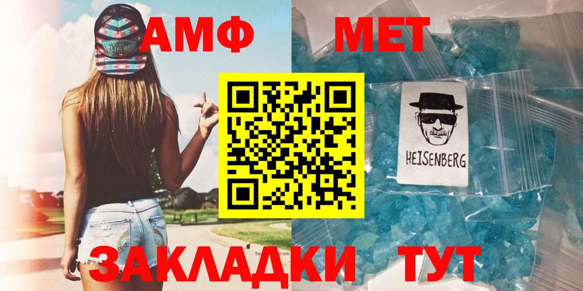 МЕТАМФЕТАМИН кристалл  Вход с VPN  Борзя 