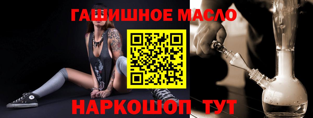 ТГК жижа  ТГК THC oil  Борзя  Вход с VPN 